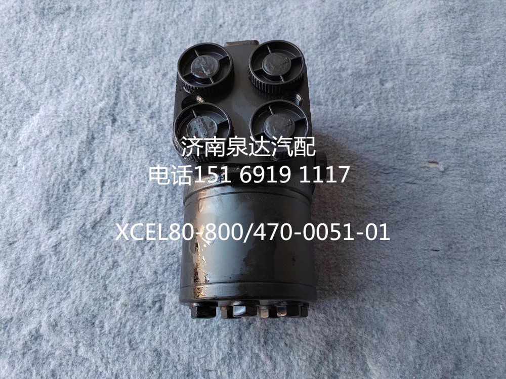 山东临工陕汽同力重卡宽体矿用车全液压方向机转向机/XCEL80-800