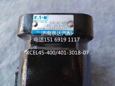 XCEL45-400,方向机总成,济南泉达汽配有限公司