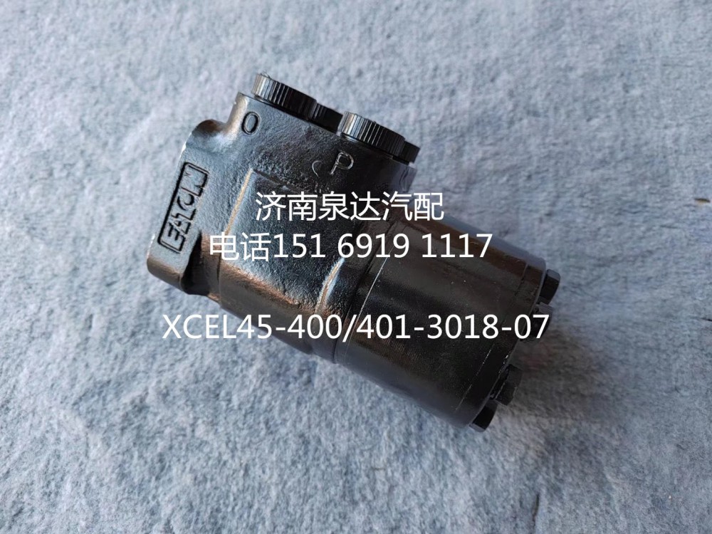 XCEL45-400,方向机总成,济南泉达汽配有限公司