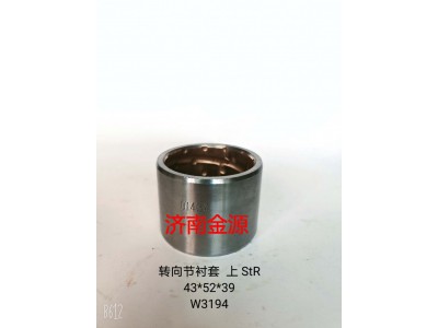 WG9100410035,主销衬套,济南天桥区金源汽车配件经销处