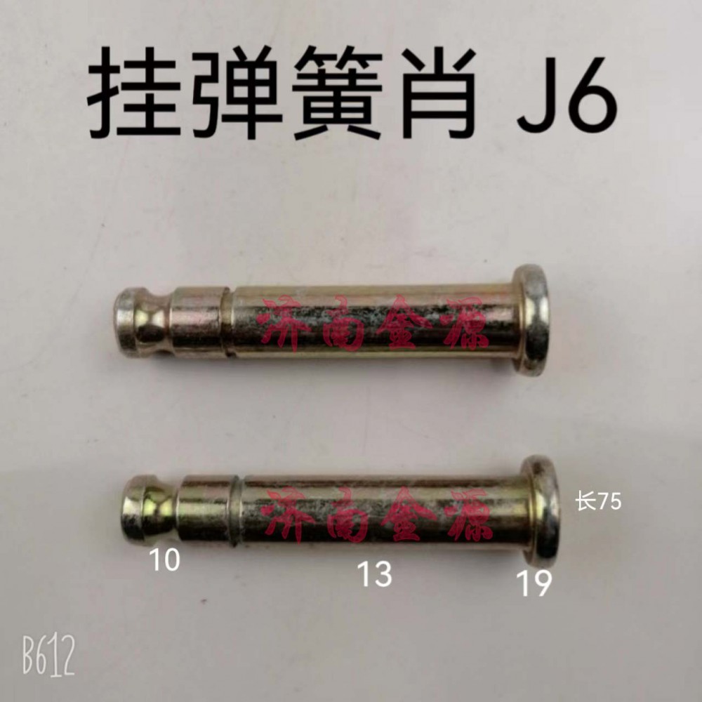 刹车蹄肖轴 解放J6 W2474/