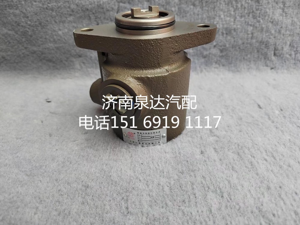 H0340030001A0,转向助力泵,济南泉达汽配有限公司