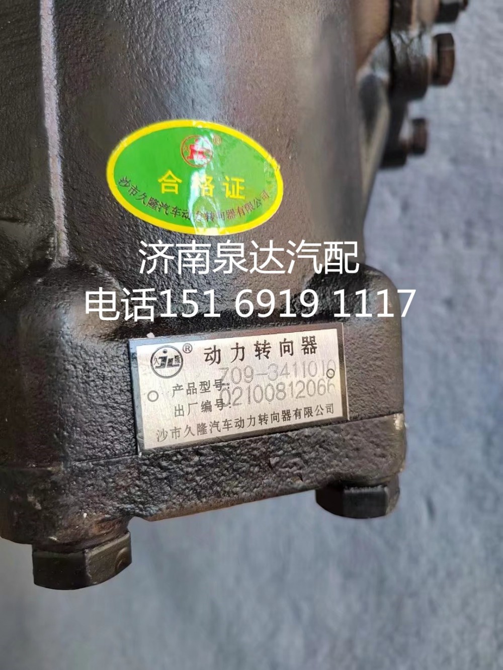 三一重工混凝土泵車方向機(jī)轉(zhuǎn)向器轉(zhuǎn)向機(jī)Z09-3411010/Z09-3411010