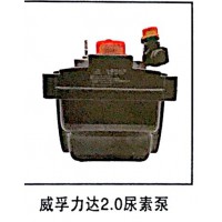 威孚力達(dá)2.0尿素泵