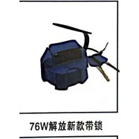 76W解放新款帶鎖