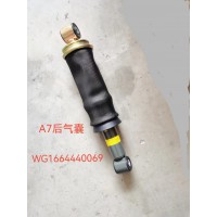 豪沃A7后氣囊WG1664440069 氣囊減震器