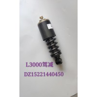 L3000駕減震器 DZ15221440450