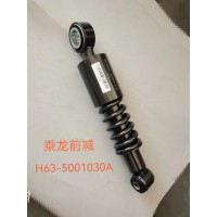 乘龍前減震器 H63-5001030A