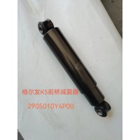 格尔发K5前桥减震器 2905010Y4P00