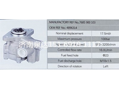 504078368,转向助力泵,济南泉达汽配有限公司