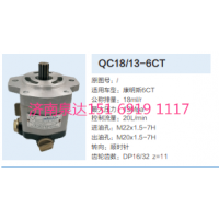 康明斯6CT发动机齿轮泵转向泵液压泵助力泵