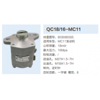 MC11发动机转向泵助力泵齿轮泵液压油泵