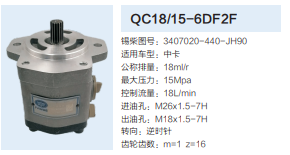 合肥力威天力转向泵助力泵齿轮泵液压油泵/QC18/15-6DF2F