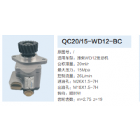 潍柴WD12发动机齿轮泵转向泵助力泵液压油泵