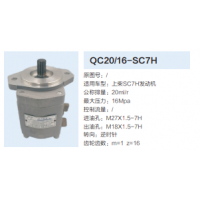 上柴SC7H发动机转向齿轮泵转向泵助力泵液压油泵