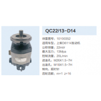 上柴D6114发动机转向齿轮泵转向泵助力泵液压油泵