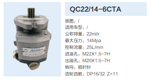 合肥力威天力转向齿轮泵转向泵助力泵液压油泵/QC22/14-6CTA