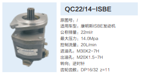 康明斯ISBE发动机发动机转向齿轮泵转向泵助力泵液压油泵/QC22/14-ISBE