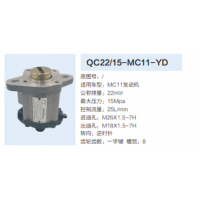 力威天力MC11发动机转向齿轮泵转向泵助力泵液压油泵