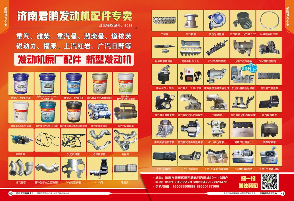 40-41君鹏