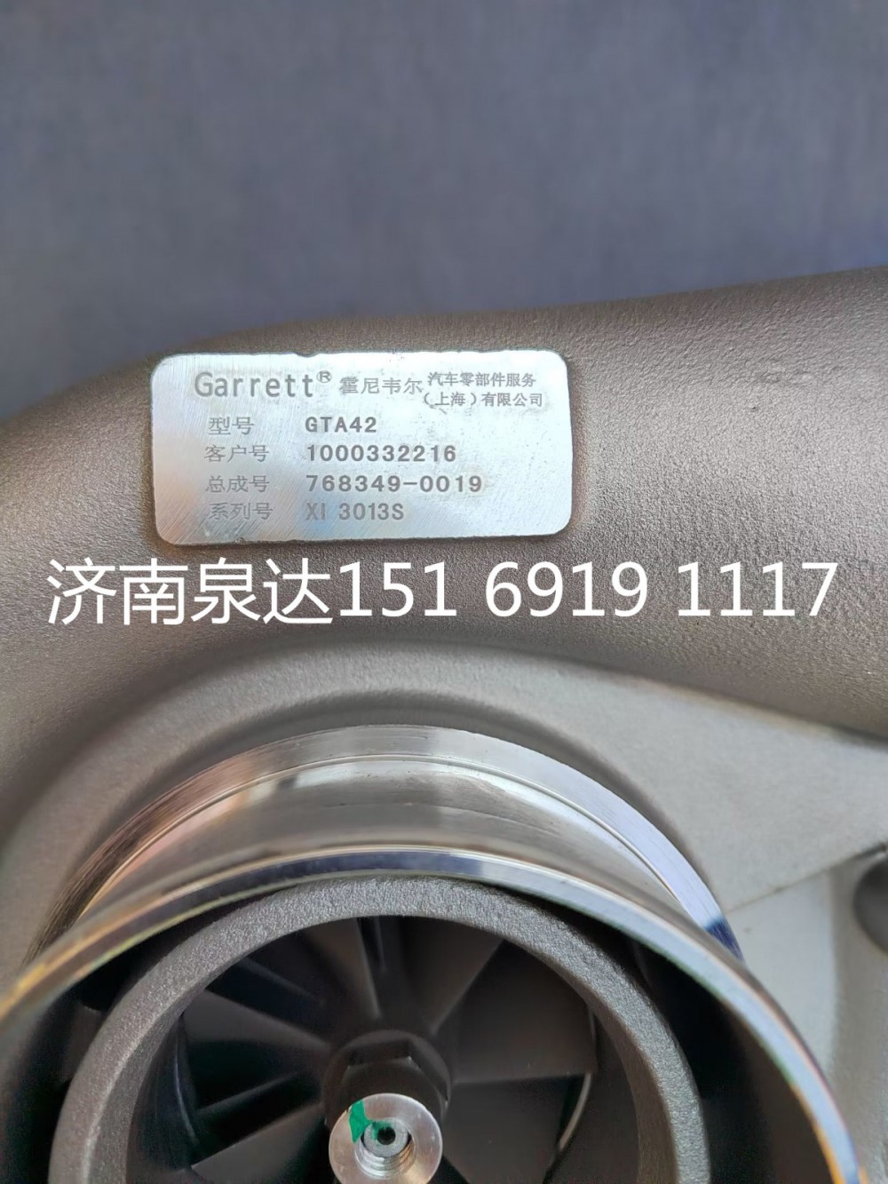 1000332216,增压器,济南泉达汽配有限公司