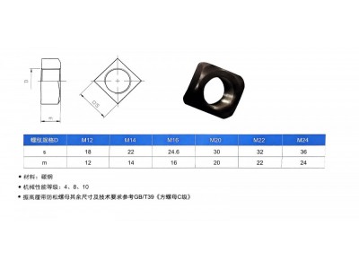 ,履带方螺母,上海振高汽车科技有限公司