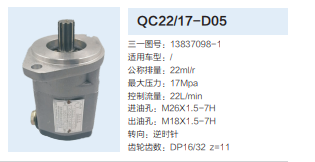 合肥力威天力齿轮泵助力泵液压泵动力转向泵/QC22/17-D05