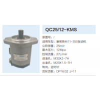 M11-350发动机转向齿轮泵助力泵液压泵动力转向泵