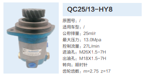 合肥力威转向齿轮泵方向助力泵液压泵/QC25/13-HY8