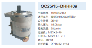 QC25/15-DHHH09,转向助力泵,济南泉达汽配有限公司