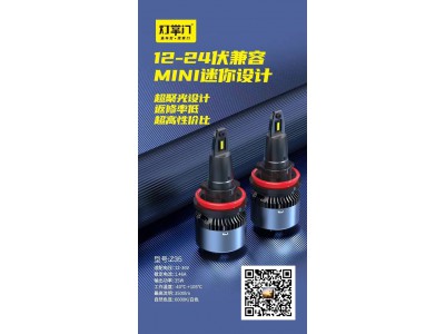 Z35,Z35汽车LED车灯,顺意汽配