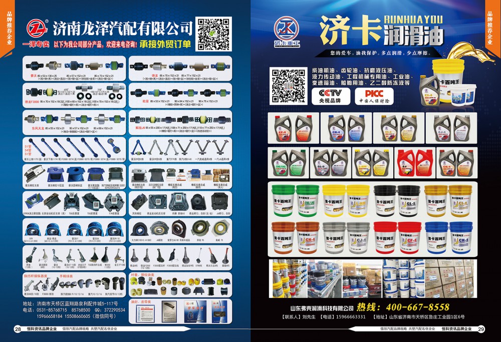 28-29龙泽-弗壳