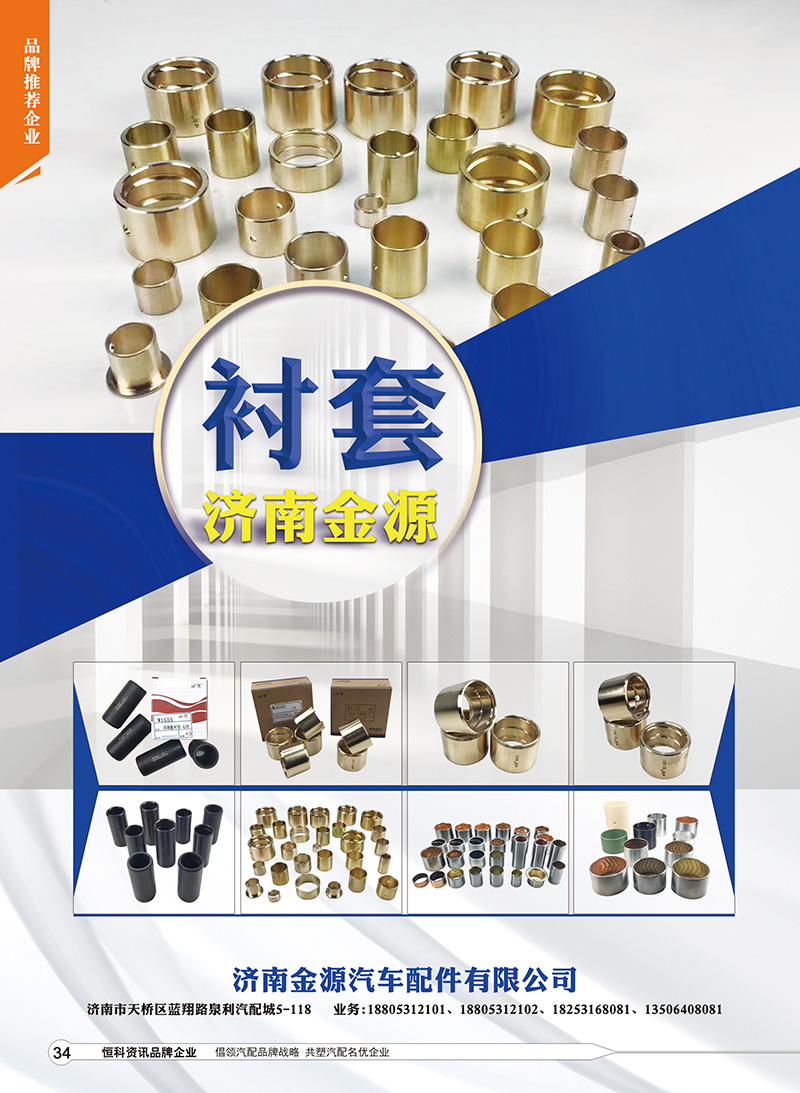 34金源