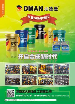 济南汉大石油化工有限公司