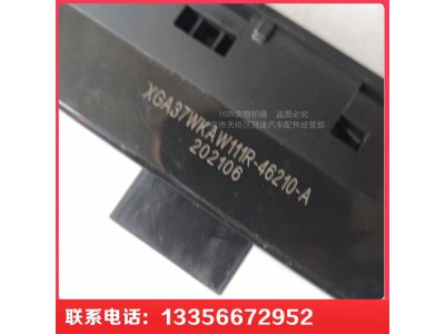 XGA37WKAW111R-46210-A,徐工汉风玻璃升降器开关 左,济南冠泽卡车配件营销中心