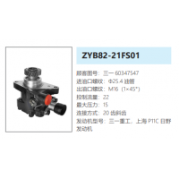 ZYB82-21FS01三一重工日野P11C轉(zhuǎn)向助力泵液壓油泵轉(zhuǎn)子泵動(dòng)力泵