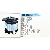 轉向助力泵，助力泵，液壓泵，葉片泵ZCB-1523R-1005-7