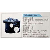 轉(zhuǎn)向助力泵，助力泵，液壓泵，葉片泵ZYB-1312L-53-4，13031340M0025