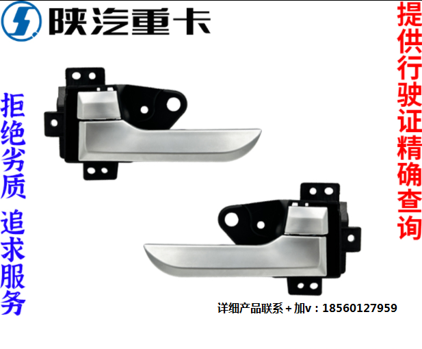 适用陕汽德龙L5000M3000S轩德翼3主副车门内拉手把手扣手原厂配件