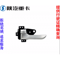 适用陕汽德龙L5000M3000S轩德翼3主副车门内拉手把手扣手原厂配件图3