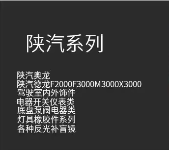 ,陕汽零部件,济南汇达汽配销售中心