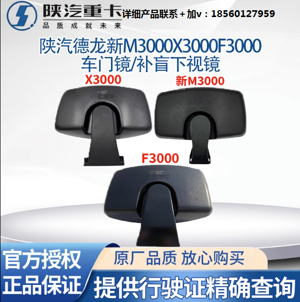 ,倒车镜反光镜后视镜车门镜补盲下视镜,济南汇达汽配销售中心