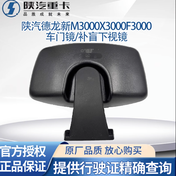 ,倒车镜反光镜后视镜车门镜补盲下视镜,济南汇达汽配销售中心