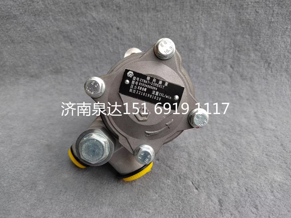 陕西同力重工转向泵助力泵液压泵叶片泵ZYB67-25FS01T/85034000094