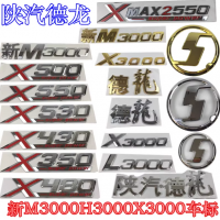 陕汽德龙新M3000H3000X3000L3000车标前面罩标马力标S圆标字母标