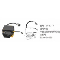 华菱方型电动泵组合50AY-08035