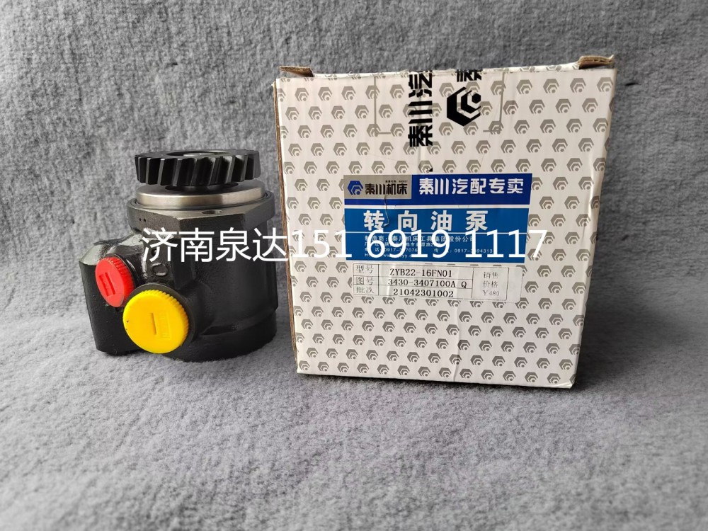 3430-3407100A,转向助力泵,济南泉达汽配有限公司