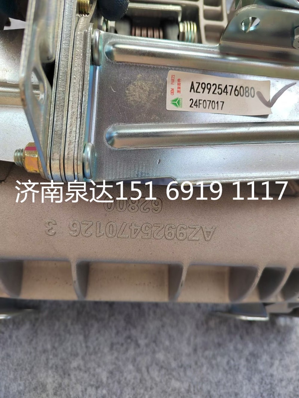 AZ9925470126,转向管柱,济南泉达汽配有限公司