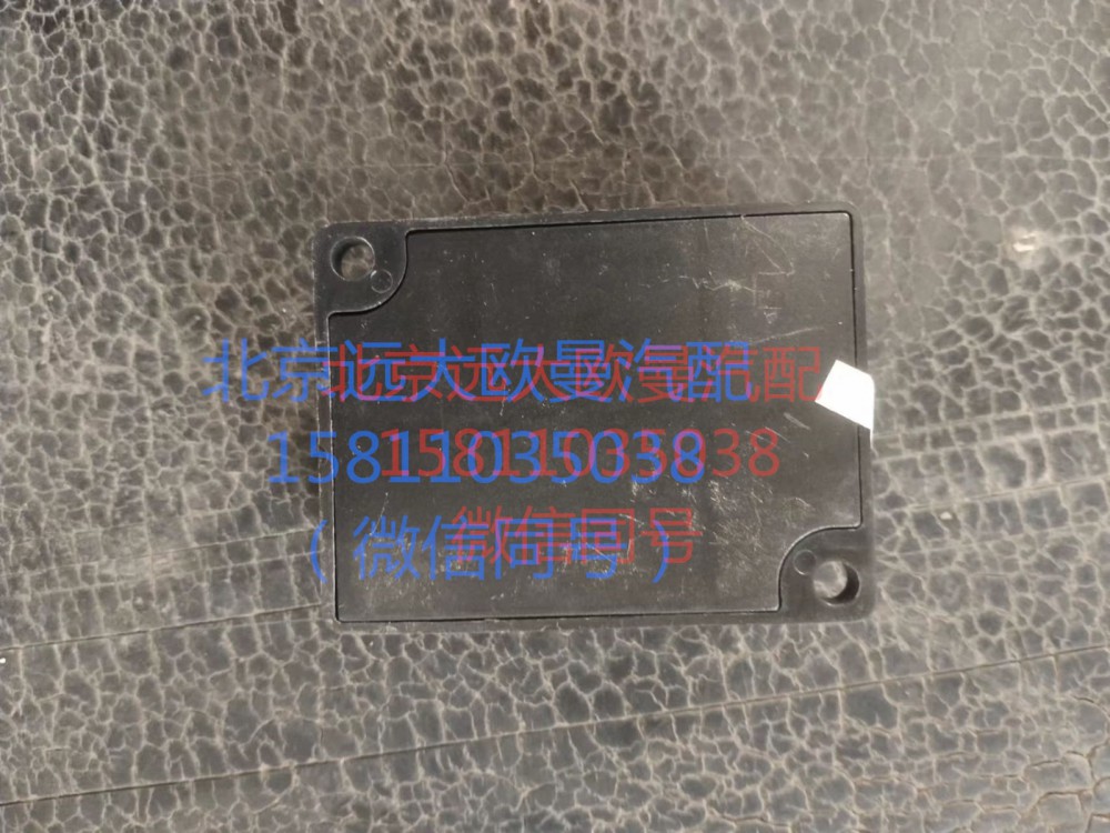 1B24937500004,熄火控制器,北京远大汽车配件有限公司