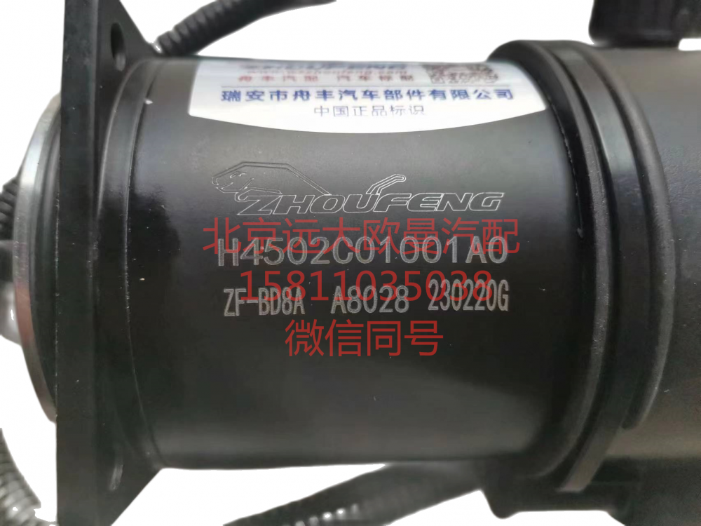 H4502C01001A0-1,组合油泵电机GTL,北京远大汽车配件有限公司